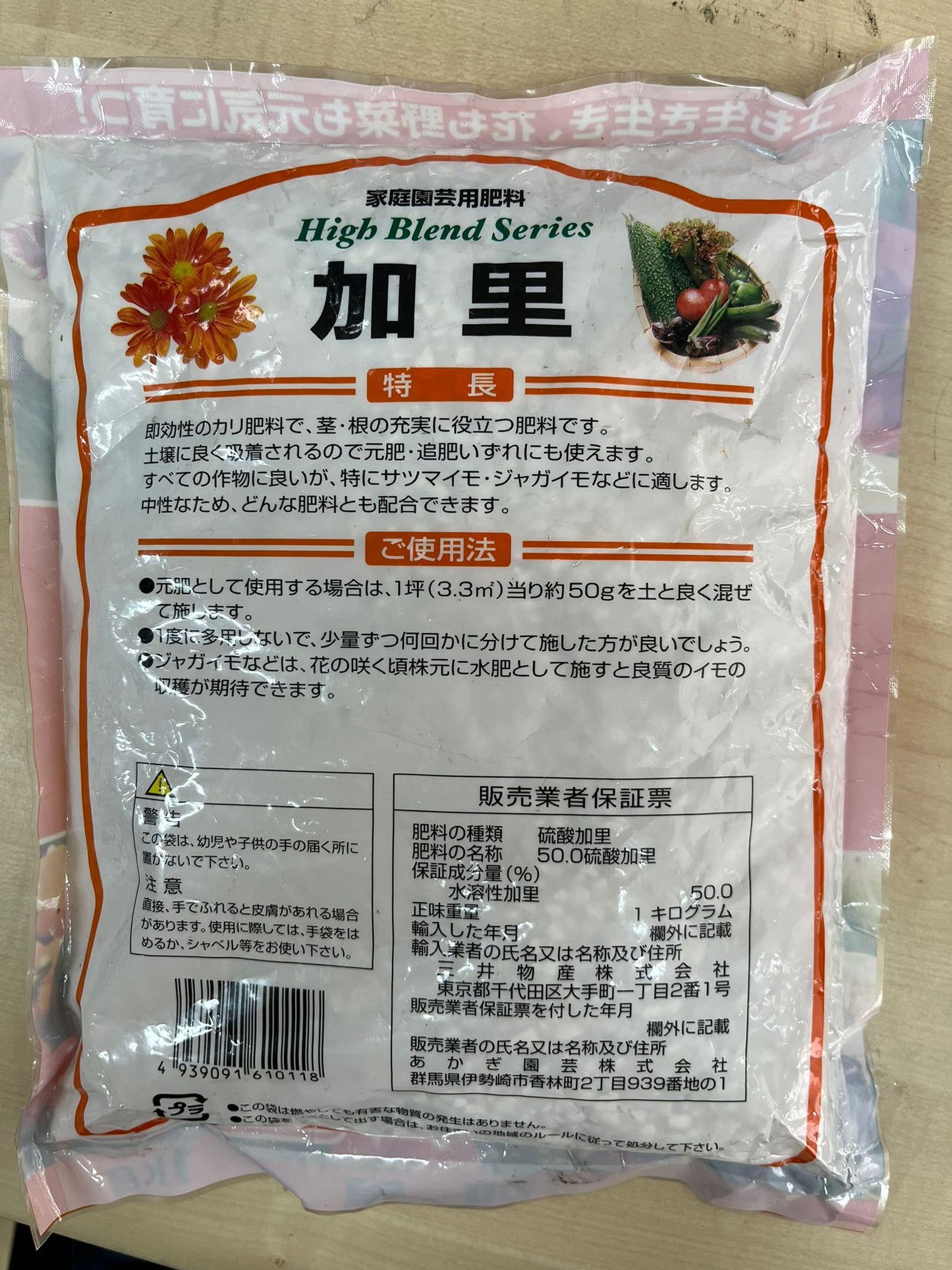 大石物產- 加里(鉀肥料)1Kg