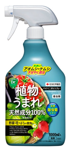 住友化學園藝 - 最高質! 天然成份除蟲劑 420mL/1000mL