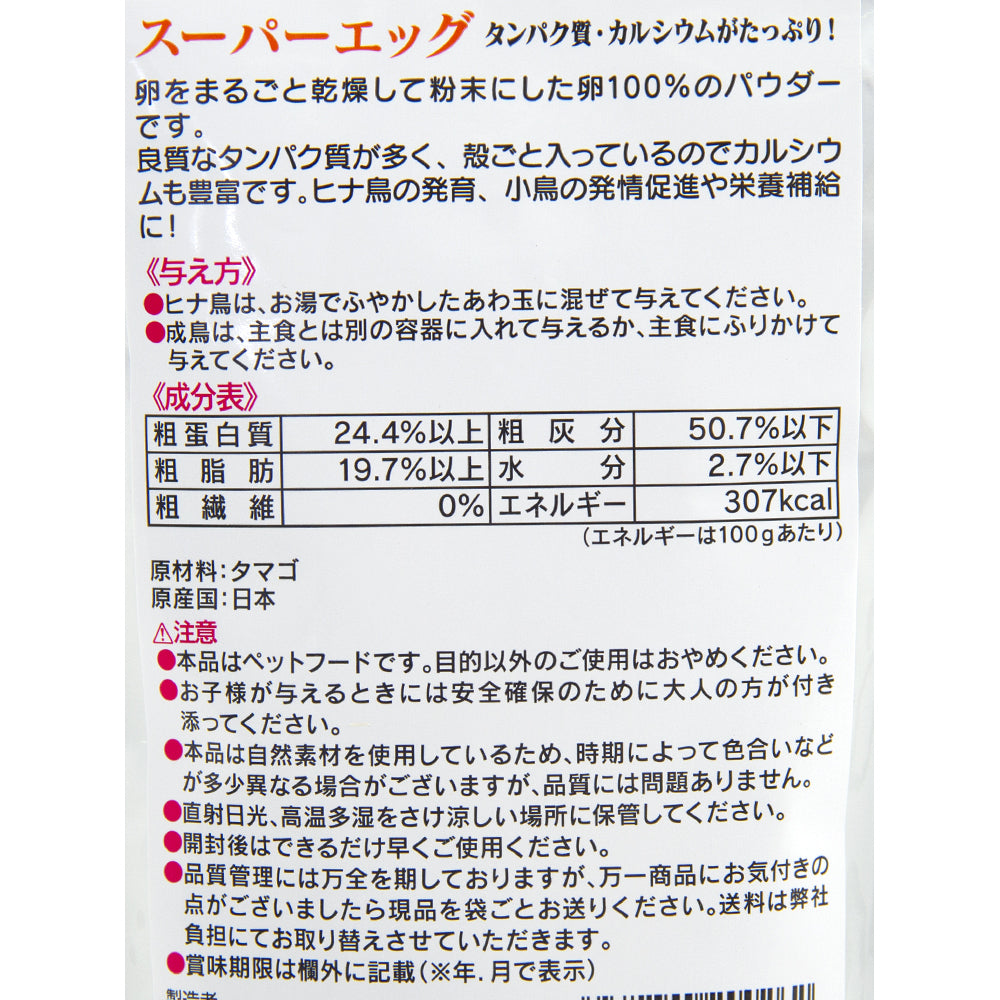 NPF - 超級蛋 Super egg 雀鳥類 營養補充品 70g 日本製造