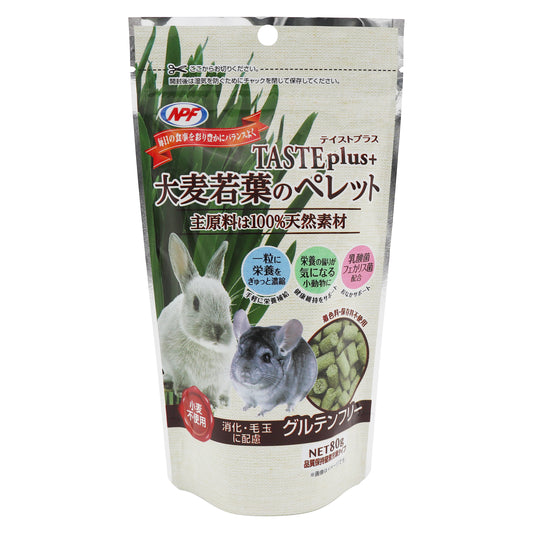 NPF - 超營養! TASTE PLUS+ 兔子/龍貓/各類小型動物 新鮮的大麥嫩葉顆粒 80g