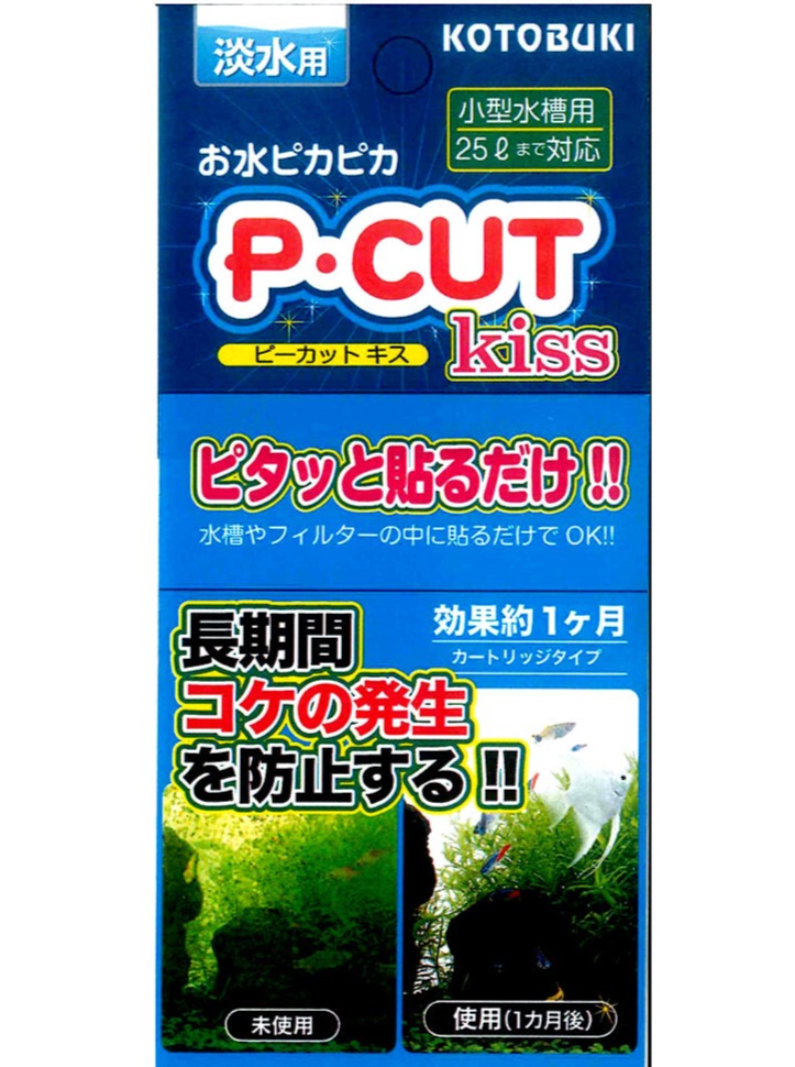 Kotobuki - 壽工藝 P.CUT Kiss 超清! 魚缸貼 水槽 防水苔