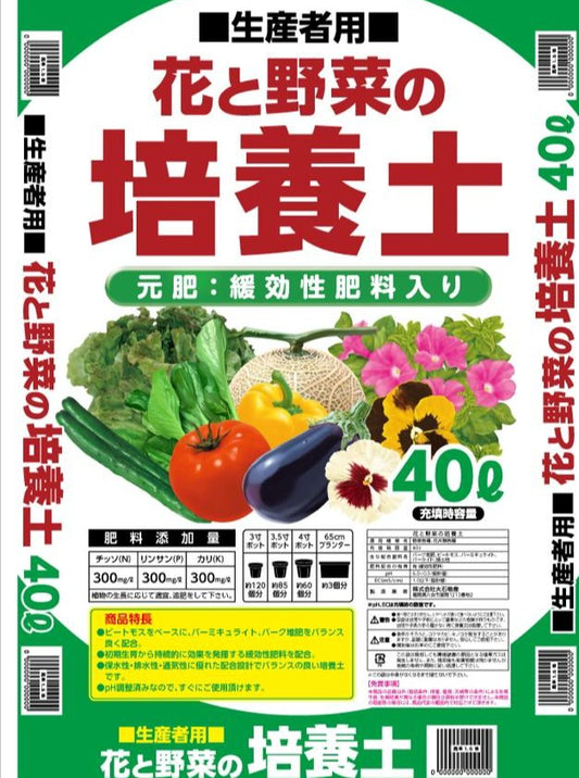 大石物產 - 花和野菜培養土 (加入緩效肥料) 40L