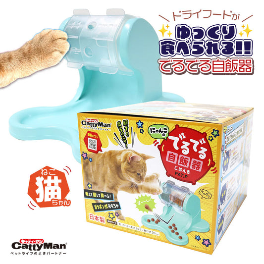 CattyMan - 超放電! 貓餵食器 貓玩具 貓自飯器